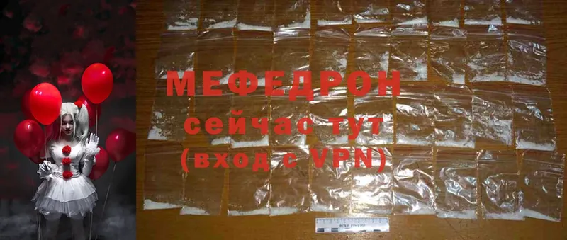 Меф mephedrone  mega маркетплейс  Ступино 